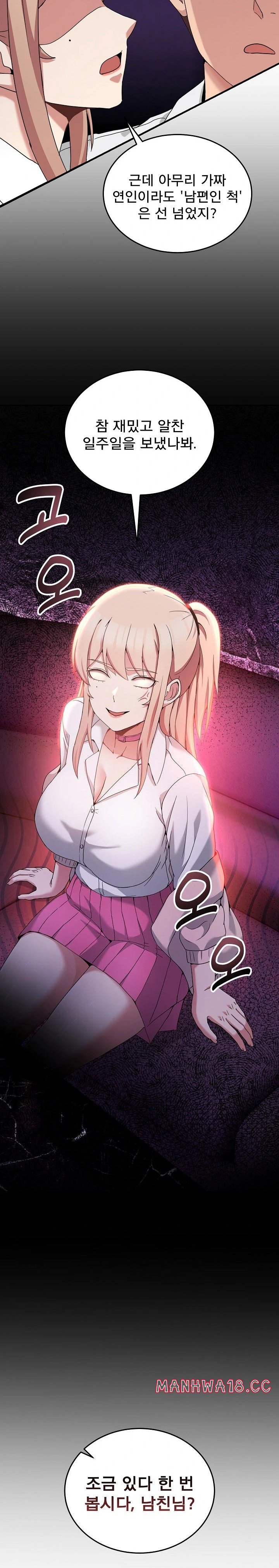 Men-Prohibited Chatroom Raw Chapter 16 Page 23