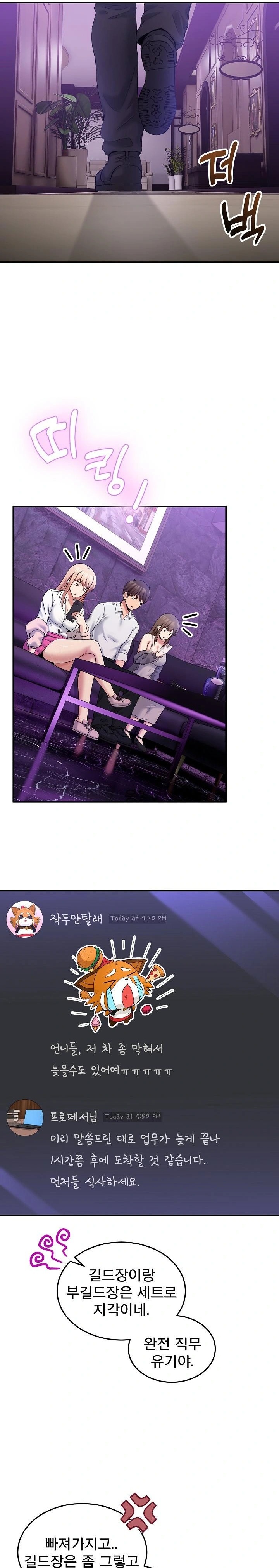 Men-Prohibited Chatroom Raw Chapter 16 Page 25