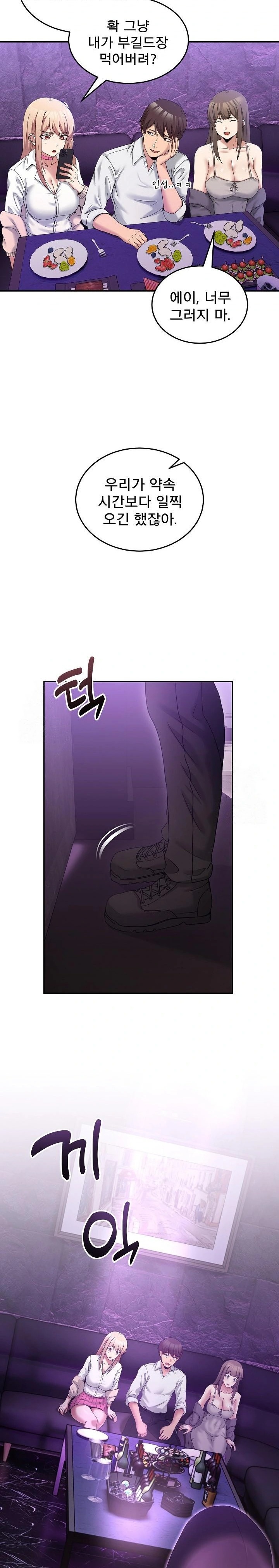 Men-Prohibited Chatroom Raw Chapter 16 Page 26