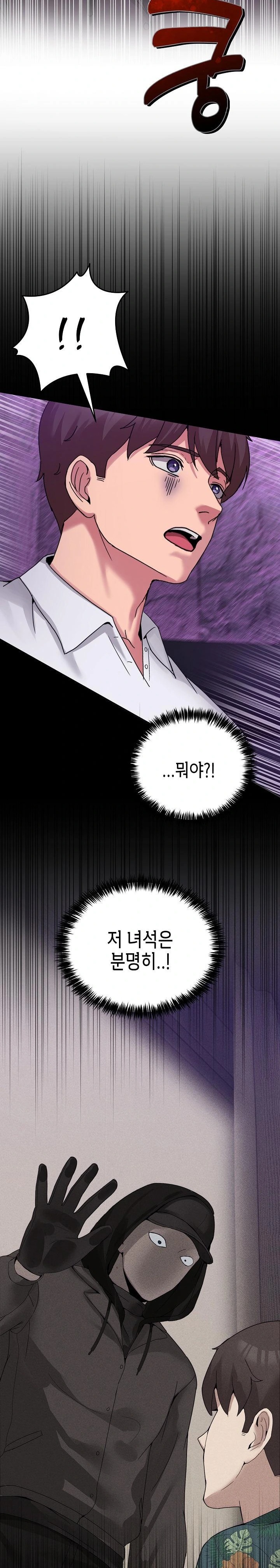 Men-Prohibited Chatroom Raw Chapter 16 Page 28