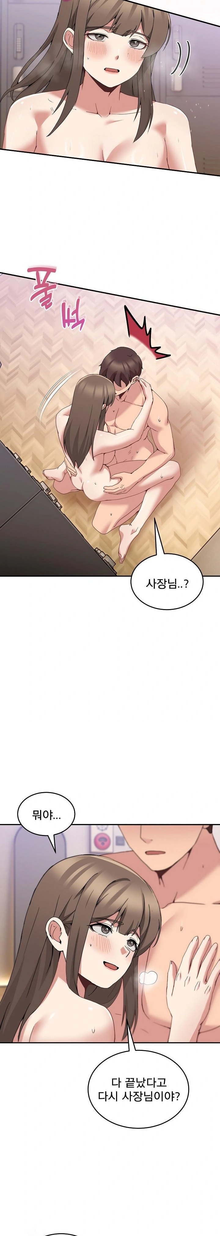 Men-Prohibited Chatroom Raw Chapter 16 Page 3