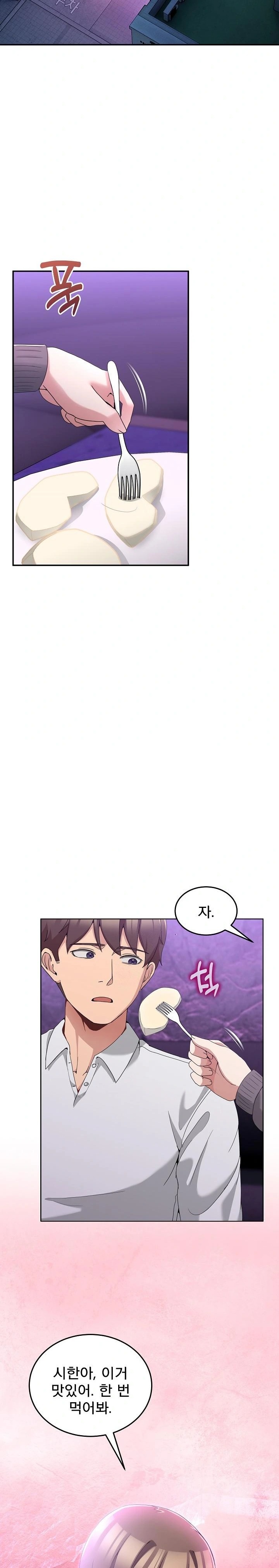 Men-Prohibited Chatroom Raw Chapter 16 Page 7