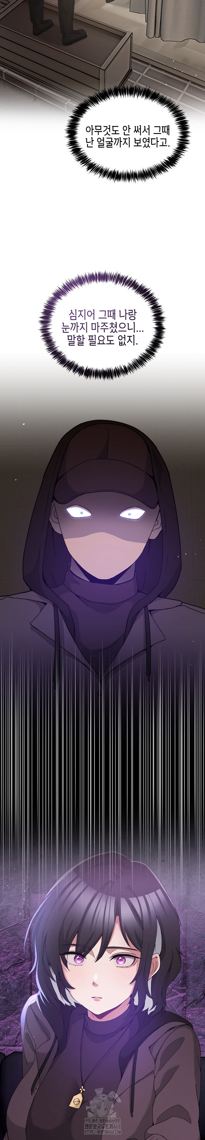 Men-Prohibited Chatroom Raw Chapter 17 Page 11