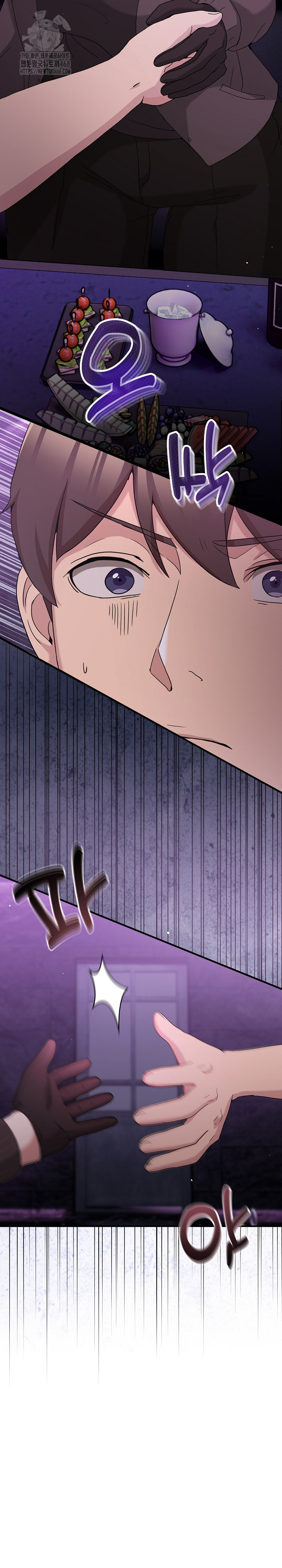 Men-Prohibited Chatroom Raw Chapter 17 Page 12