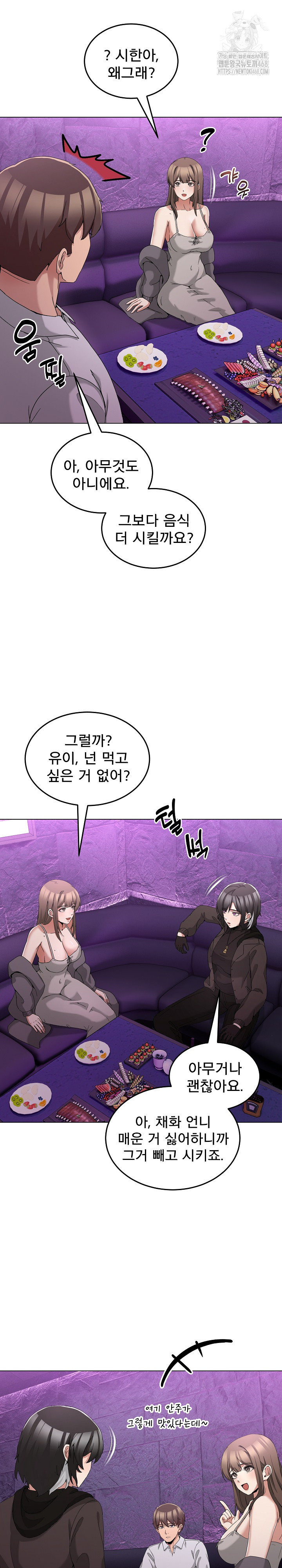 Men-Prohibited Chatroom Raw Chapter 17 Page 13