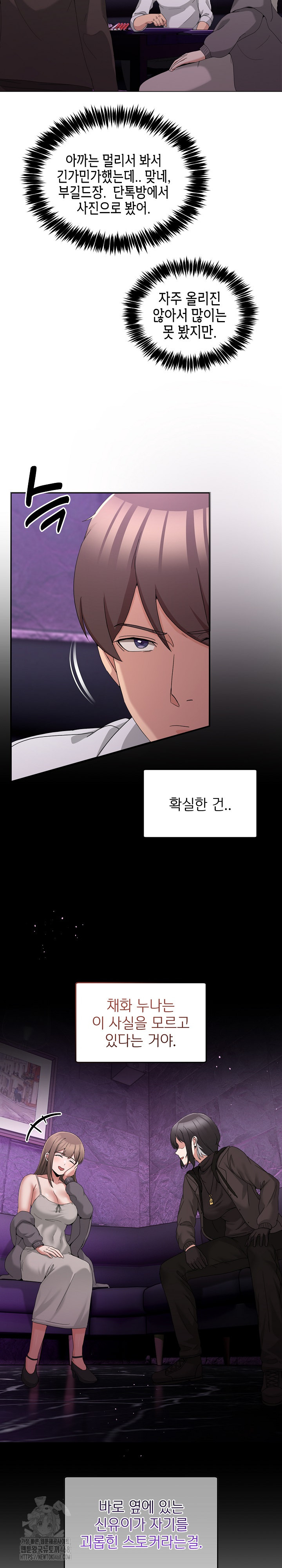 Men-Prohibited Chatroom Raw Chapter 17 Page 14