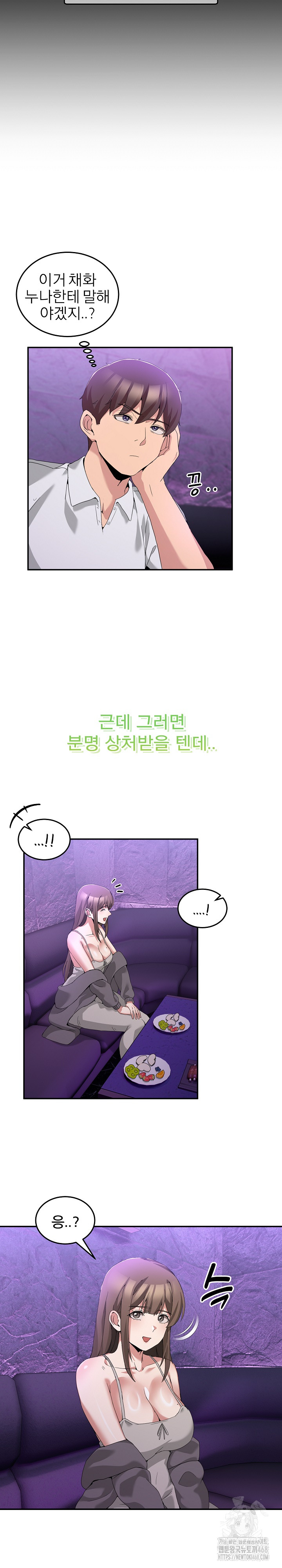 Men-Prohibited Chatroom Raw Chapter 17 Page 15