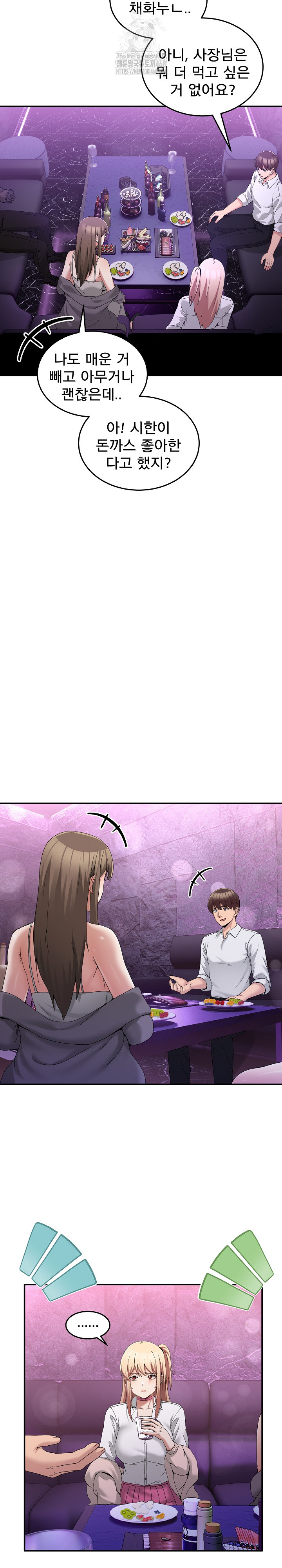 Men-Prohibited Chatroom Raw Chapter 17 Page 17