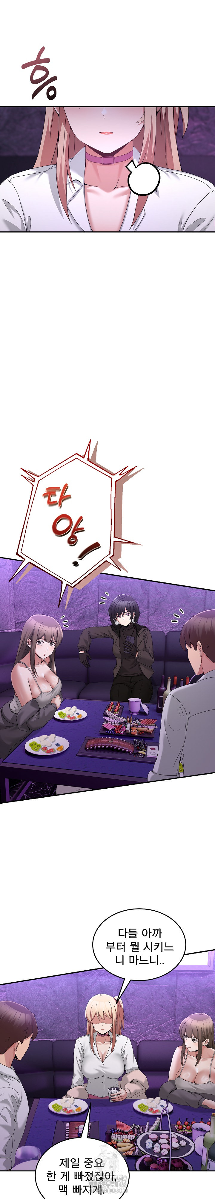 Men-Prohibited Chatroom Raw Chapter 17 Page 18