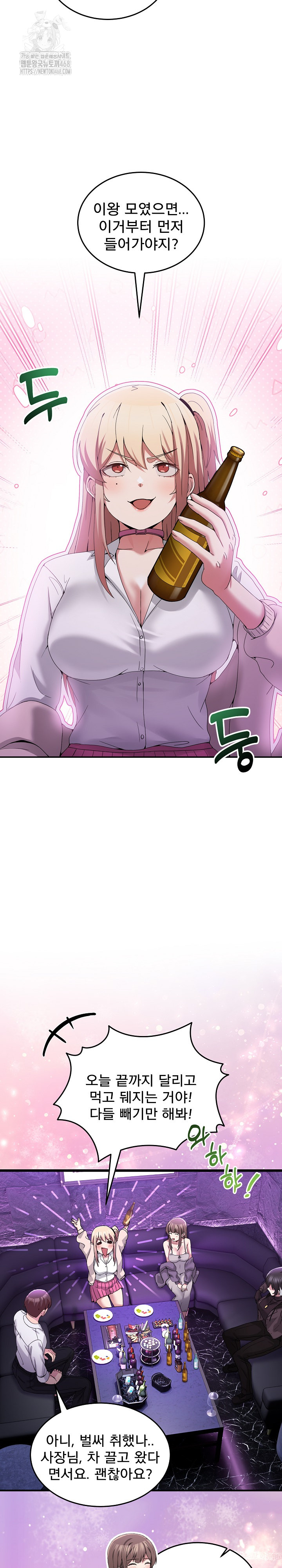 Men-Prohibited Chatroom Raw Chapter 17 Page 19