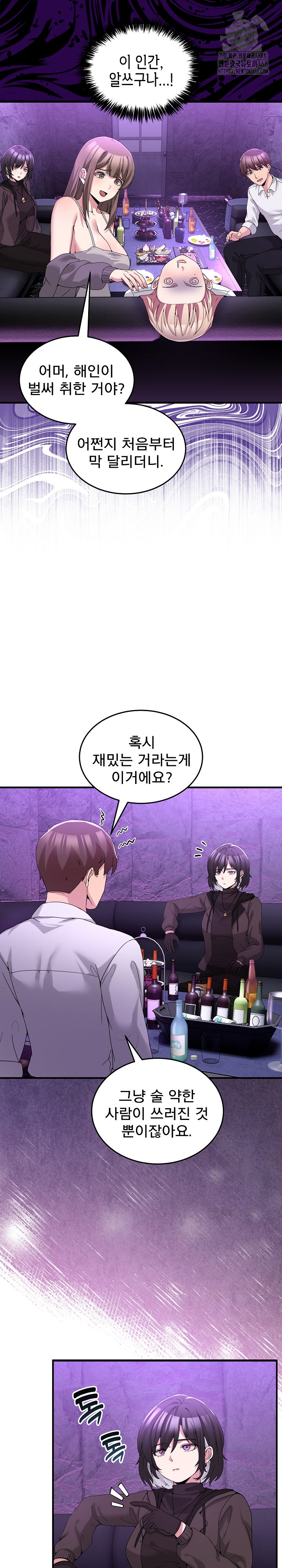 Men-Prohibited Chatroom Raw Chapter 17 Page 23
