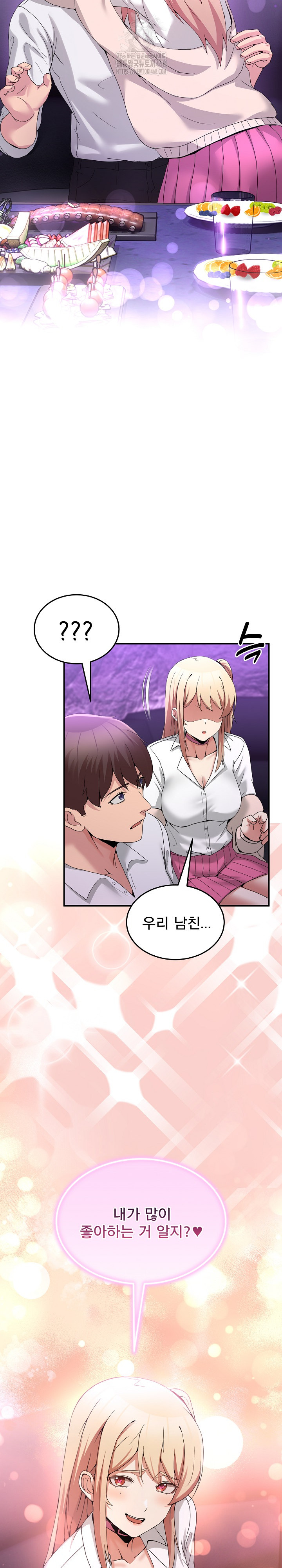 Men-Prohibited Chatroom Raw Chapter 17 Page 25