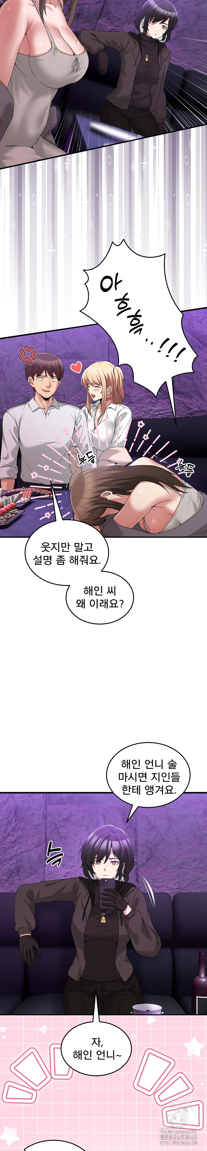 Men-Prohibited Chatroom Raw Chapter 17 Page 27