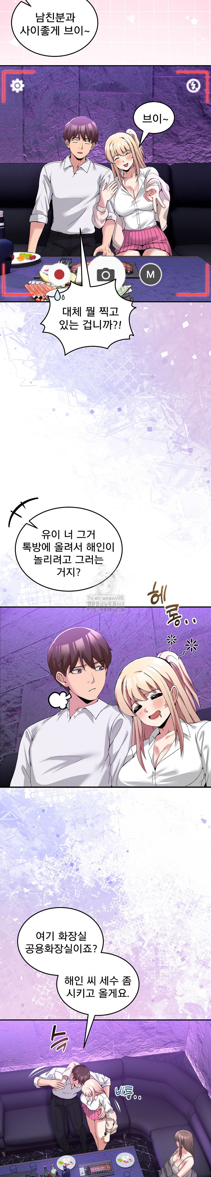 Men-Prohibited Chatroom Raw Chapter 17 Page 28