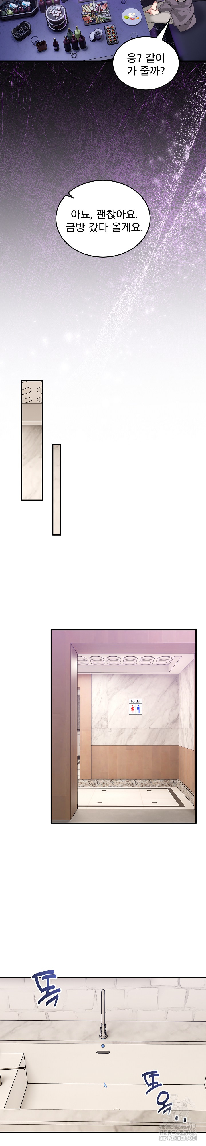 Men-Prohibited Chatroom Raw Chapter 17 Page 29