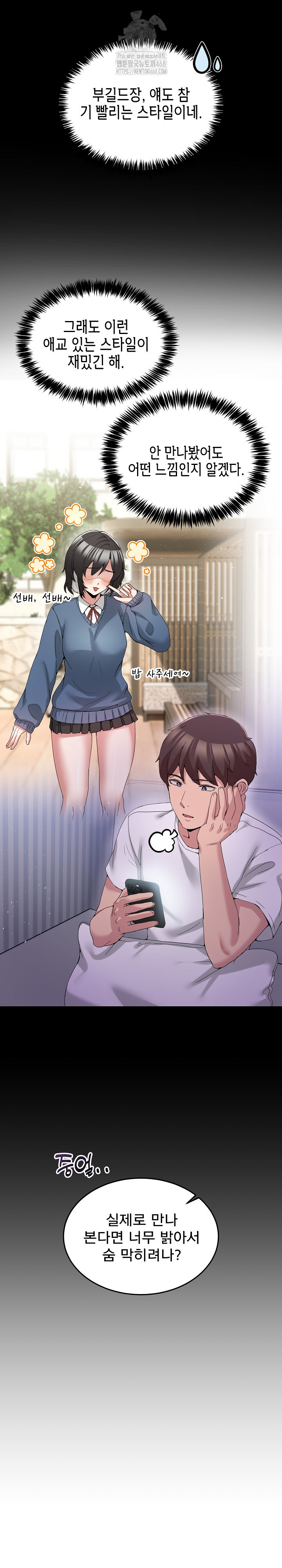 Men-Prohibited Chatroom Raw Chapter 17 Page 3