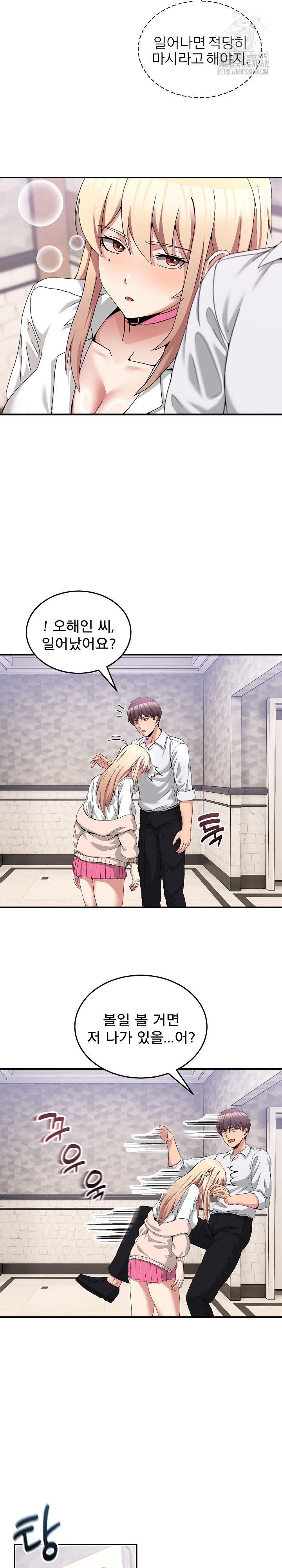 Men-Prohibited Chatroom Raw Chapter 17 Page 31