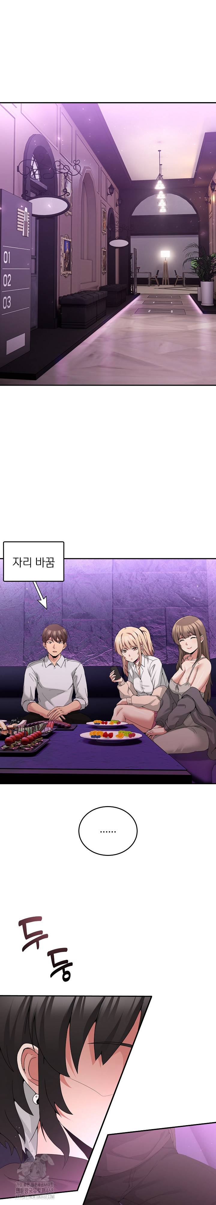 Men-Prohibited Chatroom Raw Chapter 17 Page 4
