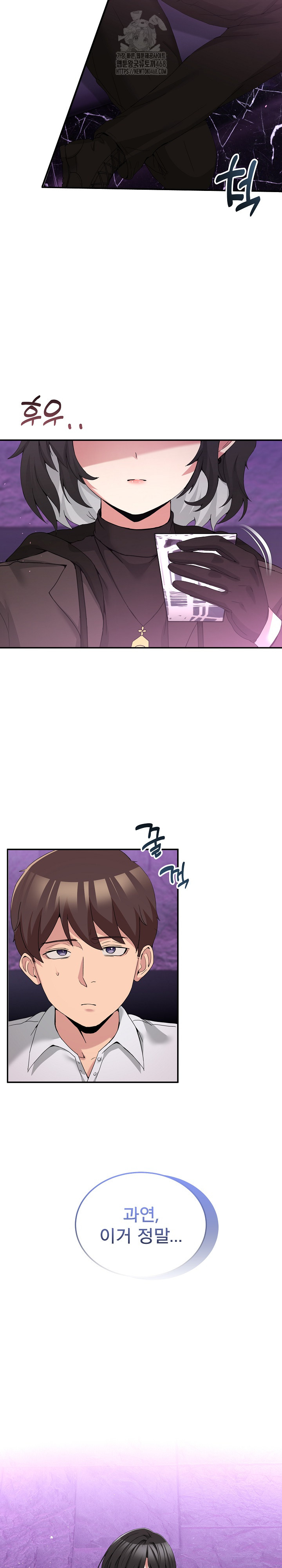 Men-Prohibited Chatroom Raw Chapter 17 Page 5