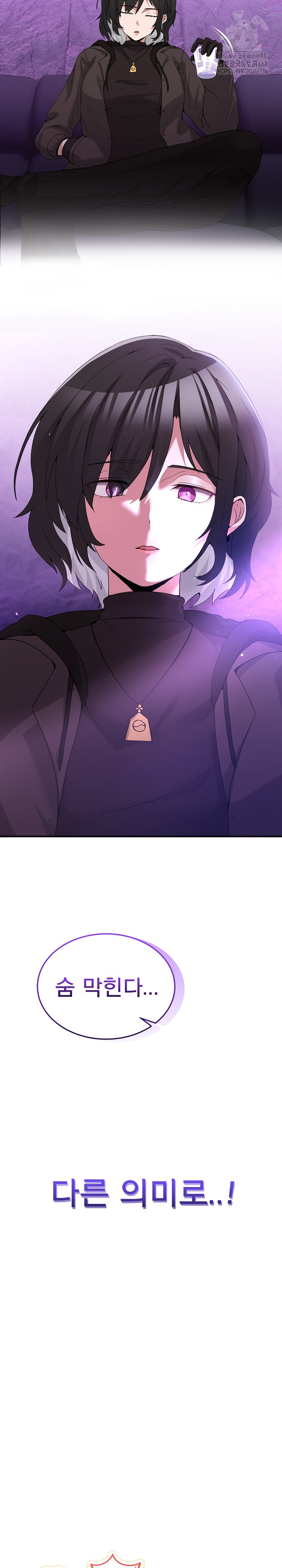 Men-Prohibited Chatroom Raw Chapter 17 Page 6