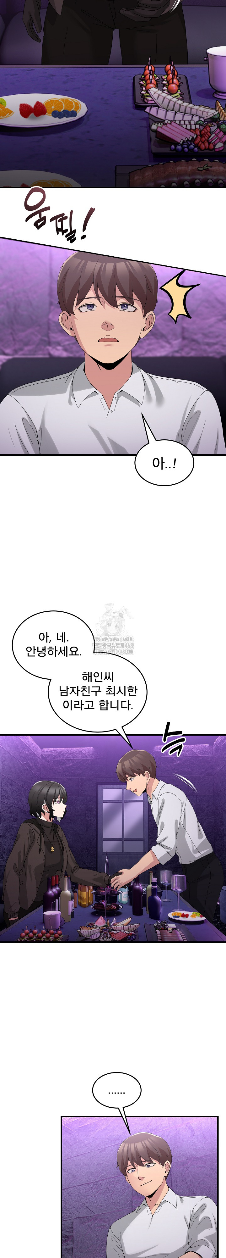 Men-Prohibited Chatroom Raw Chapter 17 Page 9