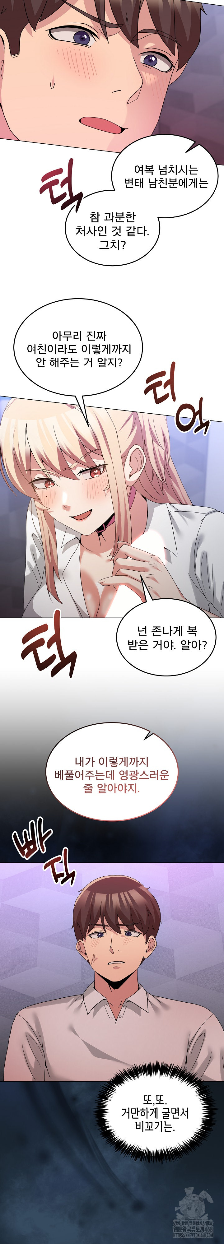 Men-Prohibited Chatroom Raw Chapter 18 Page 10