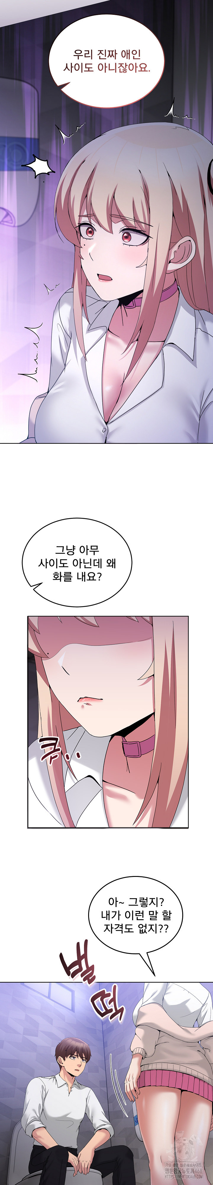 Men-Prohibited Chatroom Raw Chapter 18 Page 12