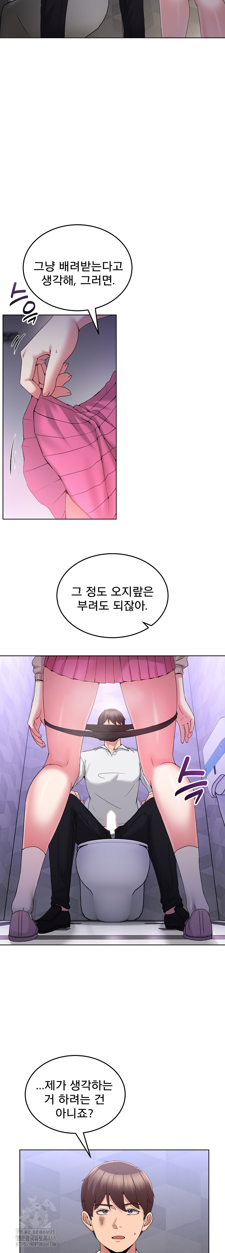 Men-Prohibited Chatroom Raw Chapter 18 Page 13