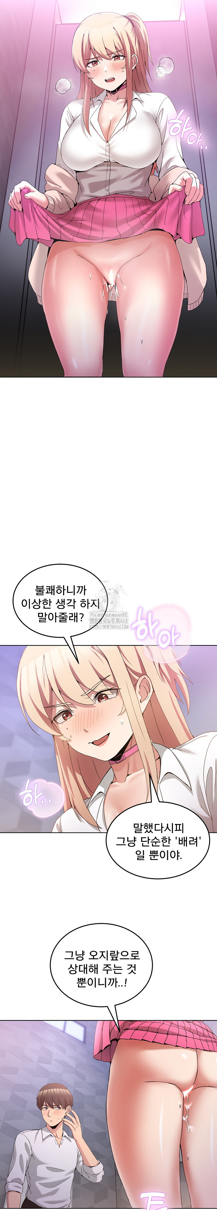 Men-Prohibited Chatroom Raw Chapter 18 Page 15