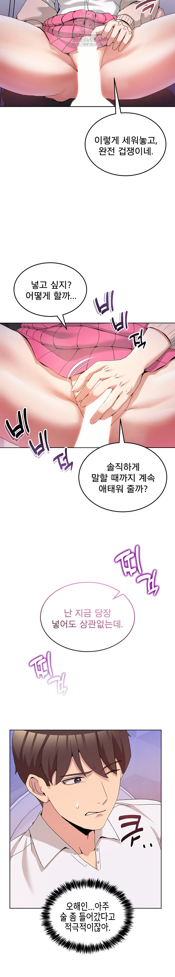 Men-Prohibited Chatroom Raw Chapter 18 Page 17