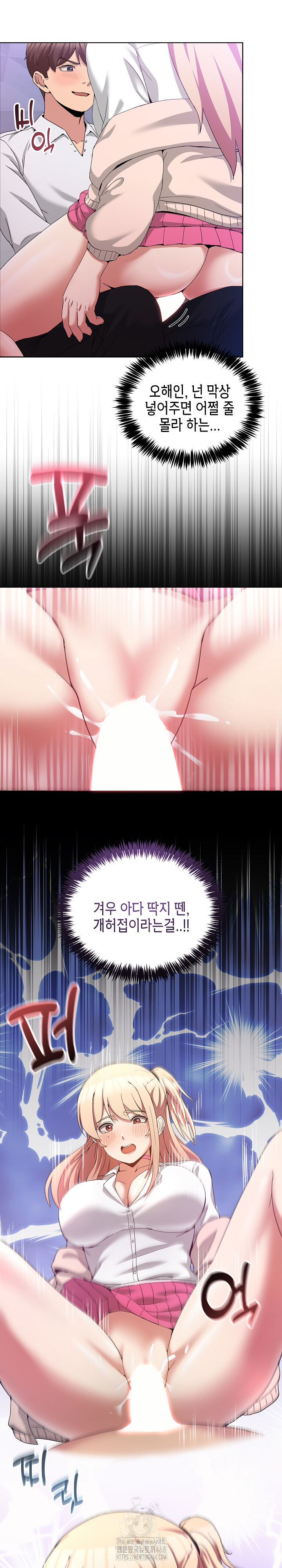 Men-Prohibited Chatroom Raw Chapter 18 Page 19