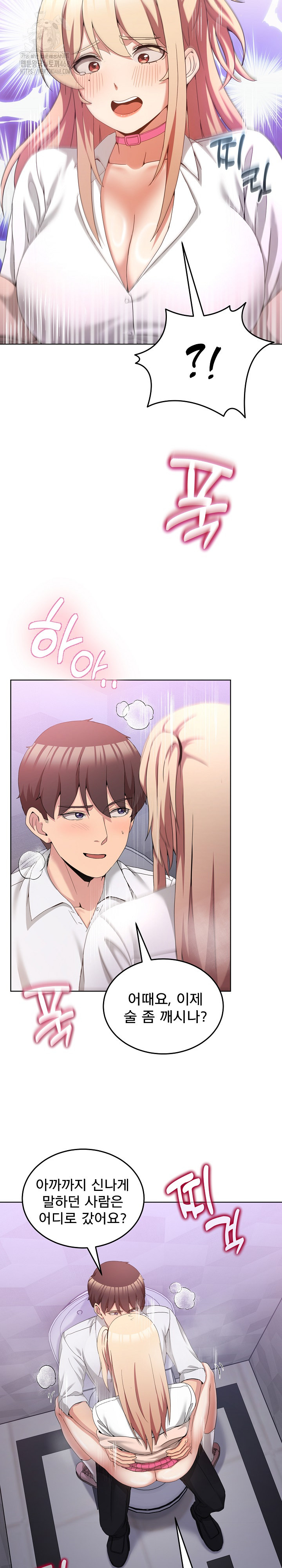 Men-Prohibited Chatroom Raw Chapter 18 Page 20