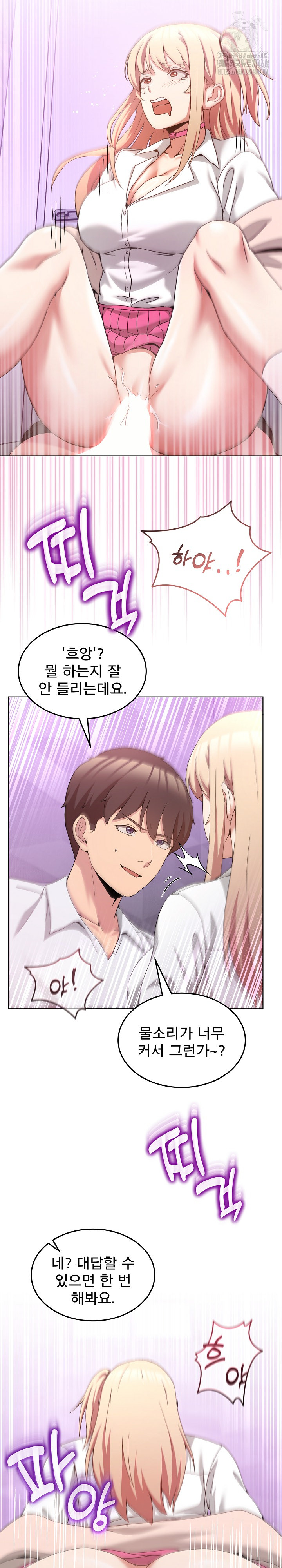 Men-Prohibited Chatroom Raw Chapter 18 Page 22