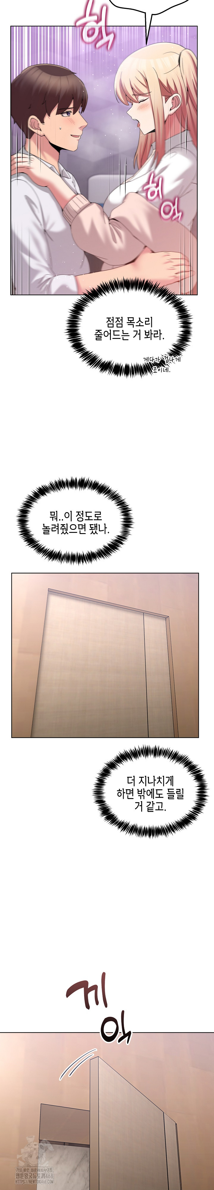 Men-Prohibited Chatroom Raw Chapter 18 Page 24