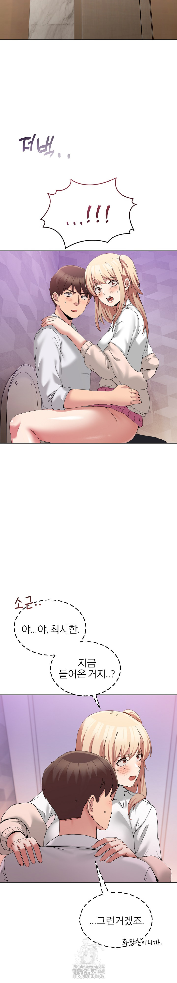 Men-Prohibited Chatroom Raw Chapter 18 Page 25