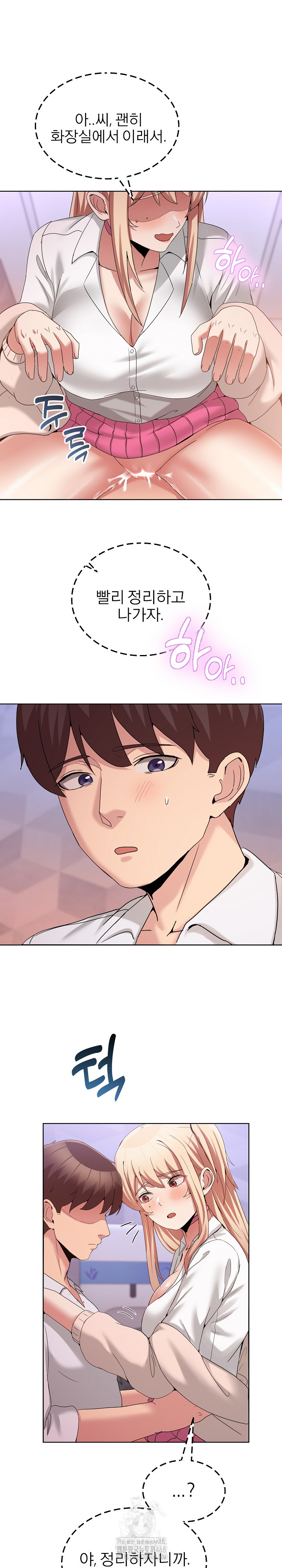 Men-Prohibited Chatroom Raw Chapter 18 Page 26