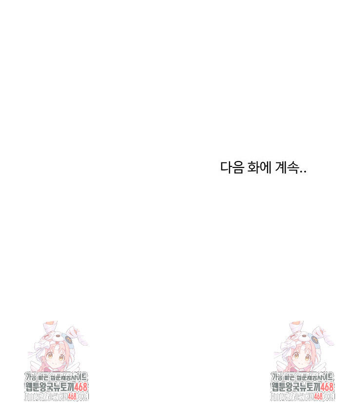 Men-Prohibited Chatroom Raw Chapter 18 Page 29