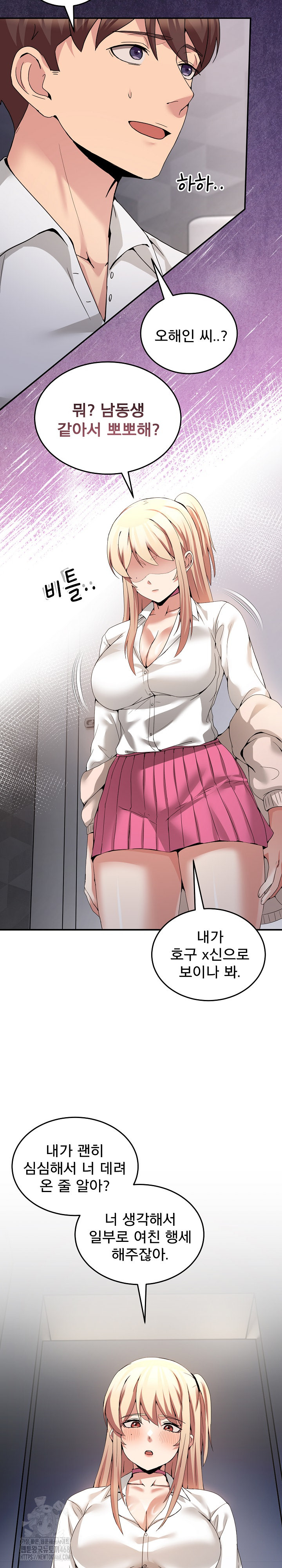 Men-Prohibited Chatroom Raw Chapter 18 Page 3