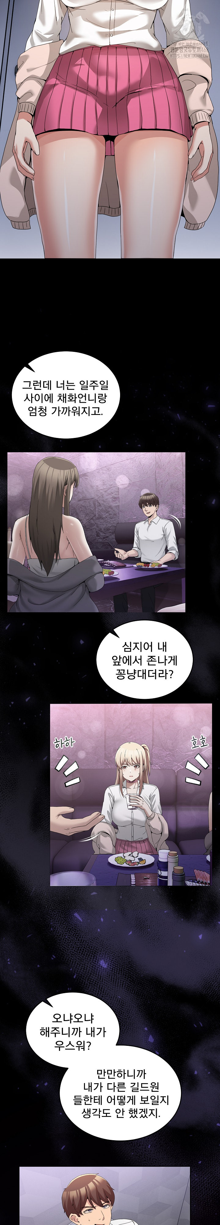 Men-Prohibited Chatroom Raw Chapter 18 Page 4