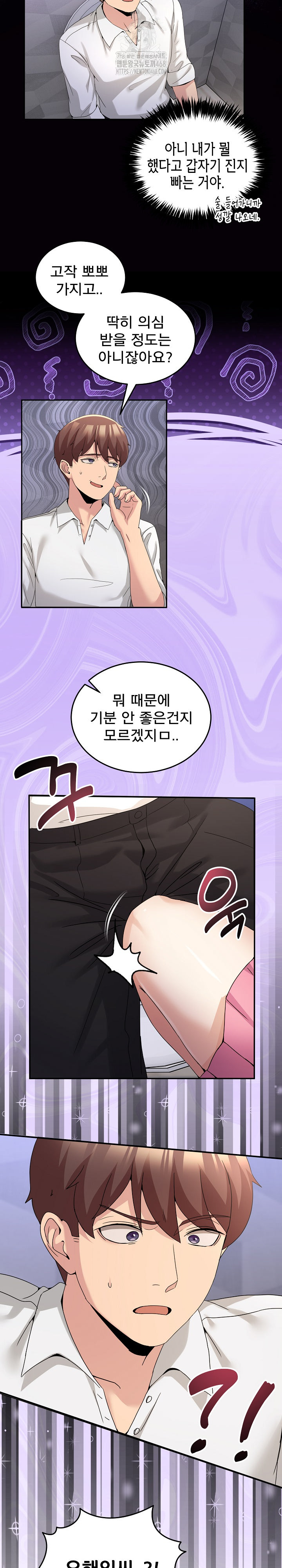 Men-Prohibited Chatroom Raw Chapter 18 Page 5