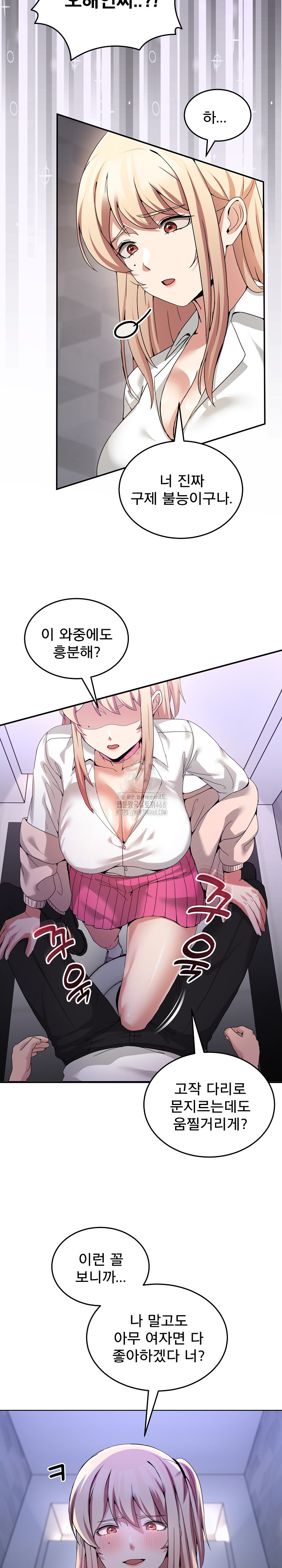 Men-Prohibited Chatroom Raw Chapter 18 Page 6