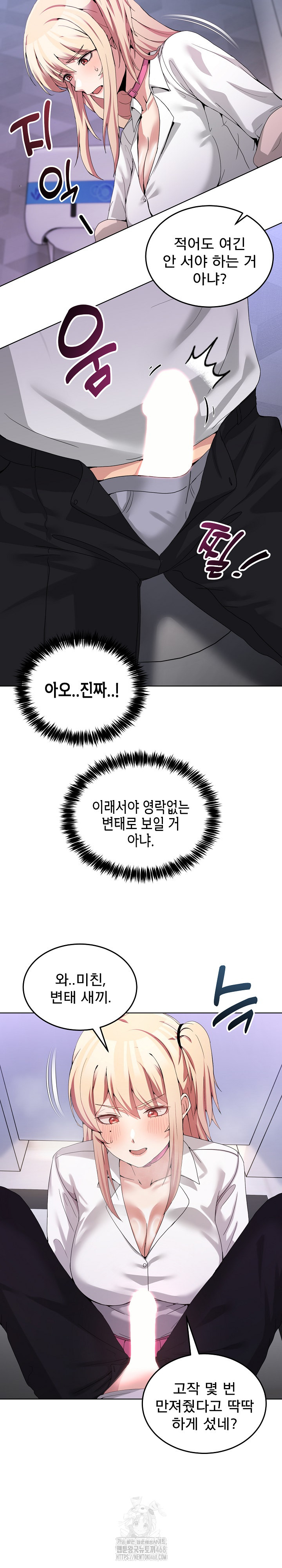 Men-Prohibited Chatroom Raw Chapter 18 Page 8