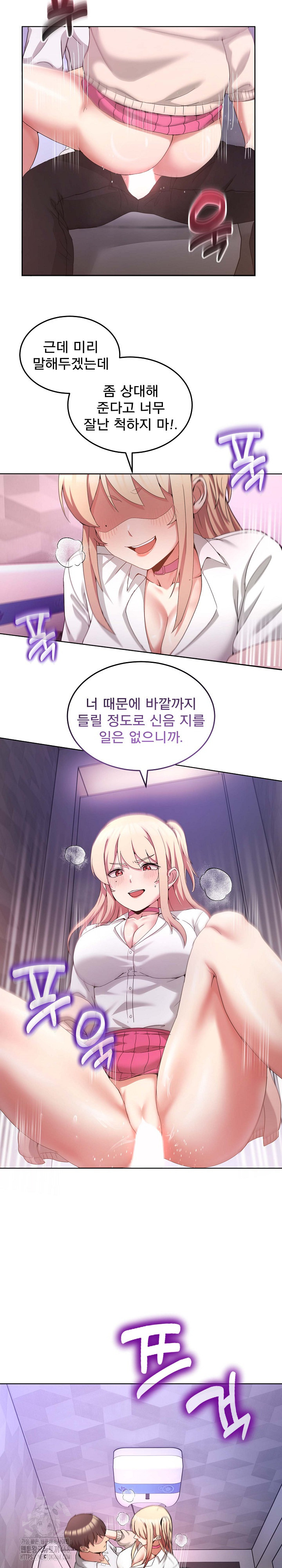 Men-Prohibited Chatroom Raw Chapter 19 Page 11