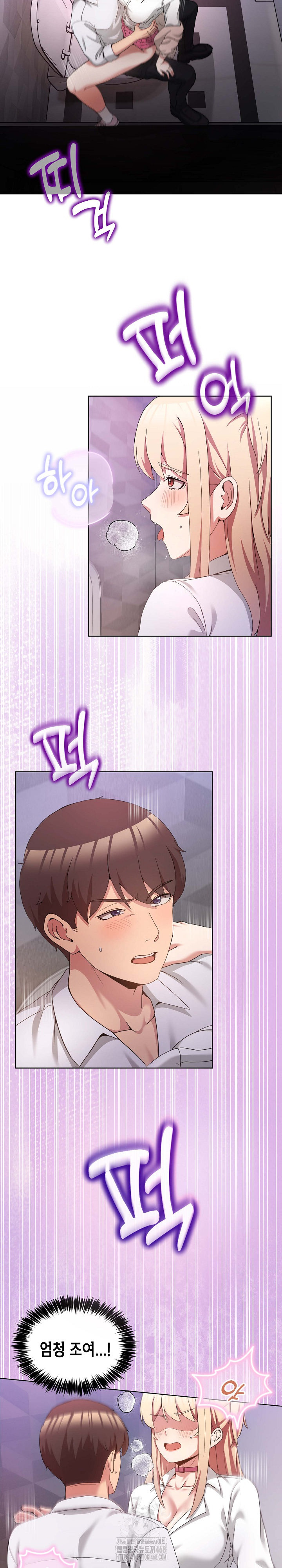 Men-Prohibited Chatroom Raw Chapter 19 Page 12