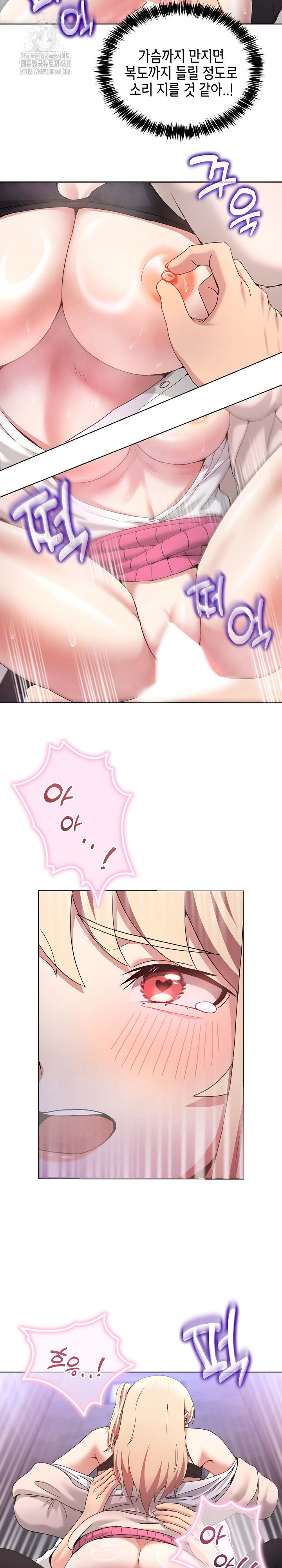 Men-Prohibited Chatroom Raw Chapter 19 Page 17