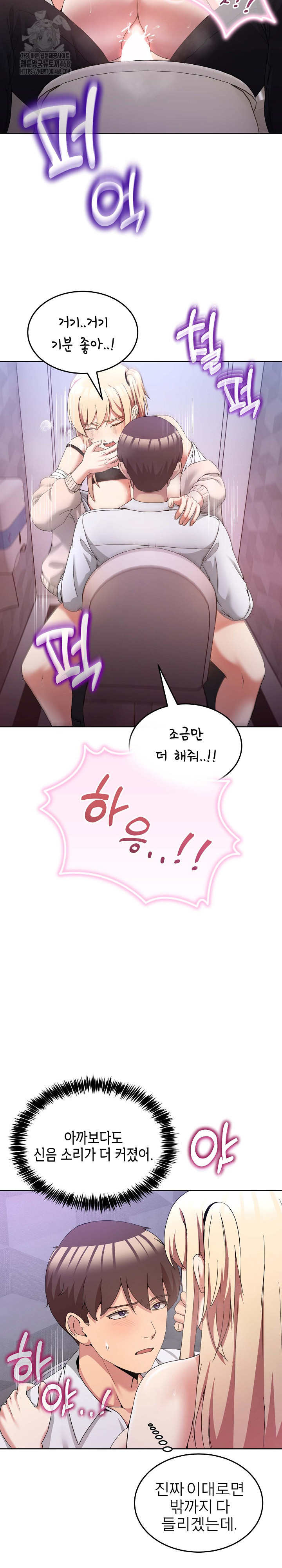 Men-Prohibited Chatroom Raw Chapter 19 Page 18