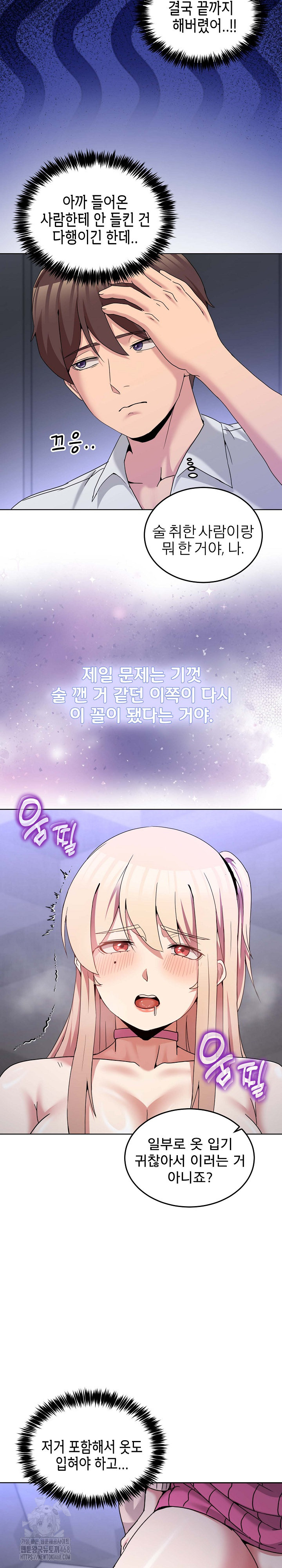 Men-Prohibited Chatroom Raw Chapter 19 Page 25
