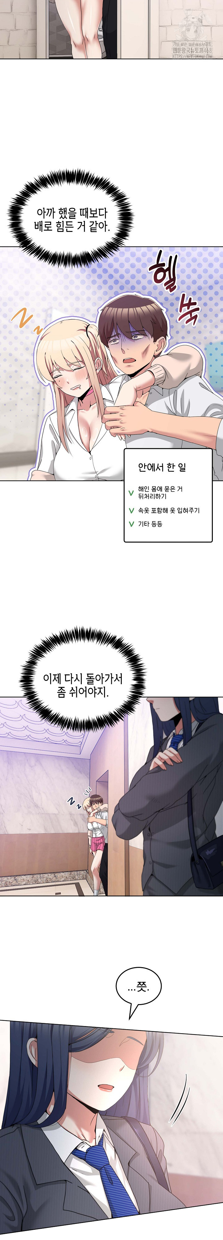 Men-Prohibited Chatroom Raw Chapter 19 Page 27
