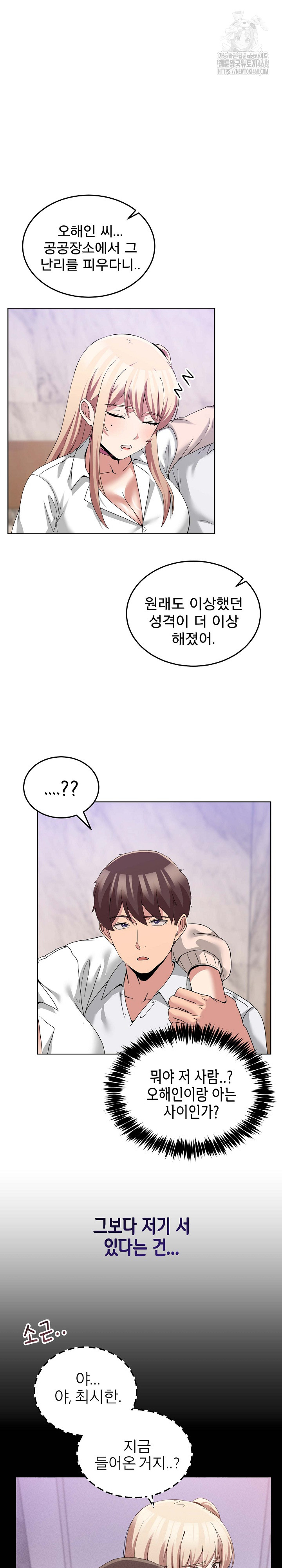 Men-Prohibited Chatroom Raw Chapter 19 Page 28