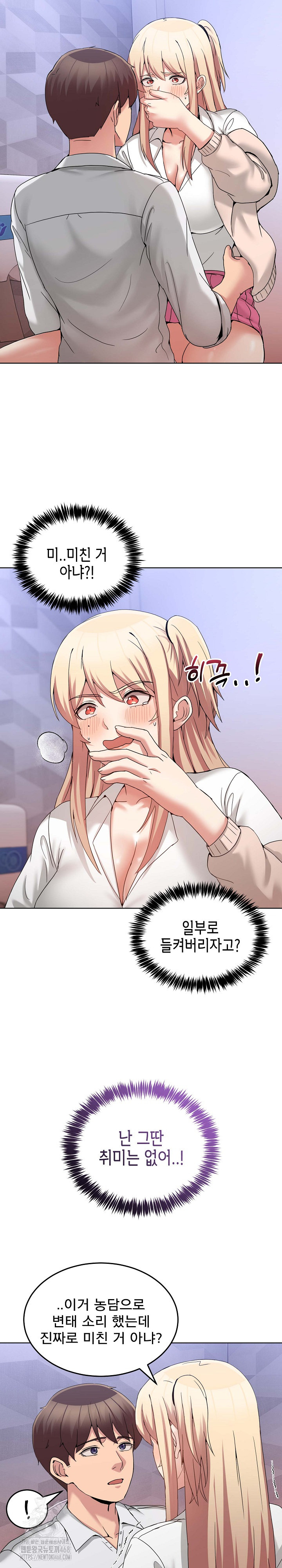 Men-Prohibited Chatroom Raw Chapter 19 Page 3